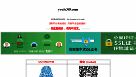 What Youle365.com website looked like in 2020 (4 years ago)