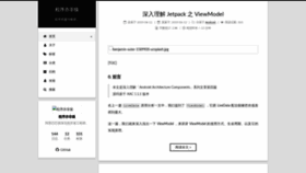 What Yifeiyuan.me website looked like in 2020 (4 years ago)