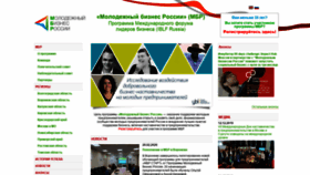 What Youthbusinessrussia.org website looked like in 2020 (4 years ago)