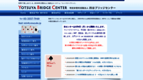What Yotsuyabc.jp website looked like in 2020 (4 years ago)
