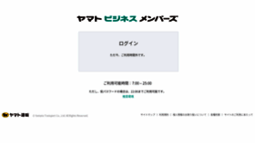 What Yamato-bm.jp website looked like in 2020 (4 years ago)