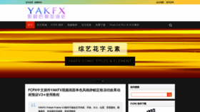 What Yakfx.com website looked like in 2020 (4 years ago)