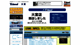 What Ysroad-omiya.com website looked like in 2020 (4 years ago)