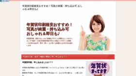 What Yahoo-nenga.jp website looked like in 2020 (4 years ago)