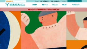 What Ycam.jp website looked like in 2020 (4 years ago)