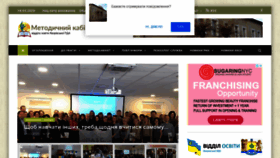 What Yavoriv-rmk.kl.com.ua website looked like in 2020 (4 years ago)