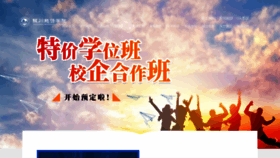 What Ycu.com.cn website looked like in 2020 (4 years ago)