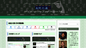 What Yukinosake.com website looked like in 2020 (4 years ago)