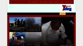 What Yemenat.net website looked like in 2020 (4 years ago)