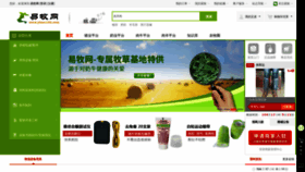 What Yimu100.com website looked like in 2020 (4 years ago)