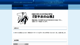 What Yamaga-karategi.com website looked like in 2020 (4 years ago)