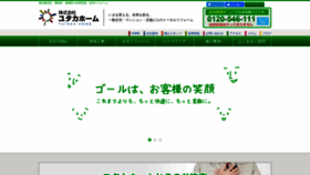 What Yutakahome.jp website looked like in 2020 (5 years ago)