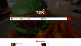 What Yelp.co.jp website looked like in 2020 (4 years ago)