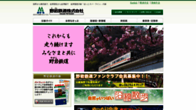 What Yagan.co.jp website looked like in 2020 (4 years ago)
