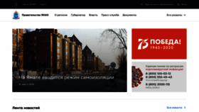 What Yanao.ru website looked like in 2020 (4 years ago)