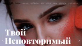 What Yana-shel.ru website looked like in 2020 (4 years ago)