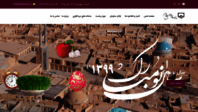 What Yazdnezam.ir website looked like in 2020 (4 years ago)
