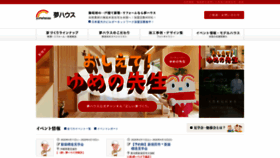 What Yume-h.com website looked like in 2020 (4 years ago)