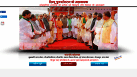 What Yogiadityanath.in website looked like in 2020 (4 years ago)