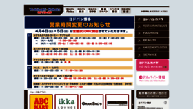 What Yodobashi-hakata.com website looked like in 2020 (4 years ago)