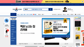 What Yes24.co.kr website looked like in 2020 (4 years ago)