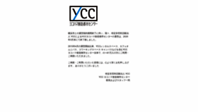What Yokohamacc.org website looked like in 2020 (4 years ago)
