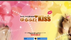 What Yurufuwa-kiss.com website looked like in 2020 (4 years ago)