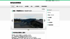 What Yasutake-shouten.com website looked like in 2020 (5 years ago)