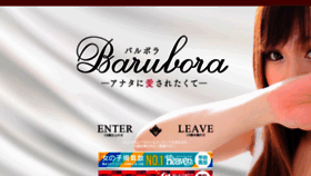 What Yamanashi-barubora.net website looked like in 2020 (4 years ago)