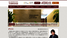 What Yk-kotsujiko.com website looked like in 2020 (4 years ago)