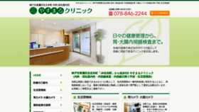 What Yasumaru-clinic.com website looked like in 2020 (4 years ago)