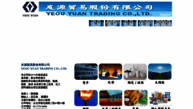 What Yeouyuan.com.tw website looked like in 2020 (4 years ago)