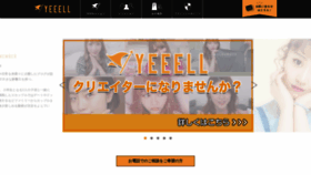 What Yeeell.co.jp website looked like in 2020 (4 years ago)