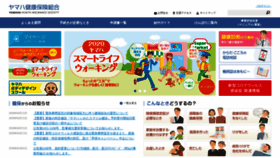What Yamahakenpo.or.jp website looked like in 2020 (4 years ago)