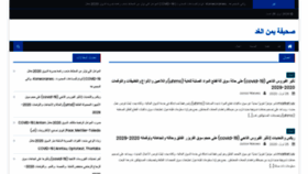 What Yemenelghad.com website looked like in 2020 (4 years ago)