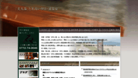 What Yuuhigaura-ishi.jp website looked like in 2020 (4 years ago)
