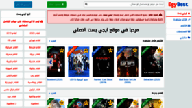 What Yota.egybest.online website looked like in 2020 (4 years ago)