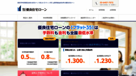 What Yuryoloan.co.jp website looked like in 2020 (3 years ago)