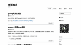 What Yangyanxing.com website looked like in 2020 (4 years ago)