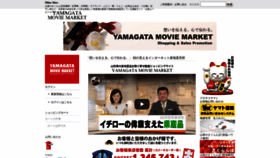 What Yamagatamoviemarket.jp website looked like in 2020 (4 years ago)