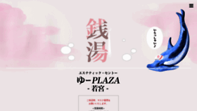 What Yu-plaza.co.jp website looked like in 2020 (3 years ago)