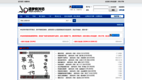 What Ymshu.cn website looked like in 2020 (4 years ago)