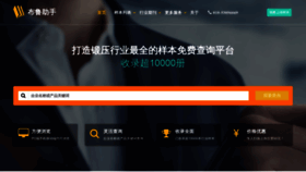 What Yangben001.com website looked like in 2020 (4 years ago)