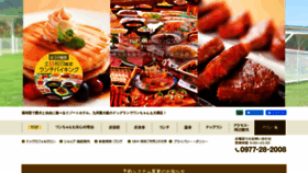 What Yufuin-gardenhotel.jp website looked like in 2020 (4 years ago)