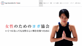 What Yogawoman.jp website looked like in 2020 (4 years ago)