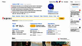 What Yandex.by website looked like in 2020 (4 years ago)