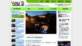 What Y-o-u.co.jp website looked like in 2020 (4 years ago)