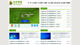 What Yumixitong.com website looked like in 2020 (3 years ago)
