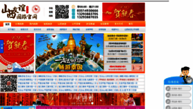What Yytlw.com.cn website looked like in 2020 (3 years ago)