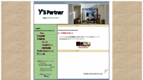 What Ys-partner.com website looked like in 2020 (3 years ago)